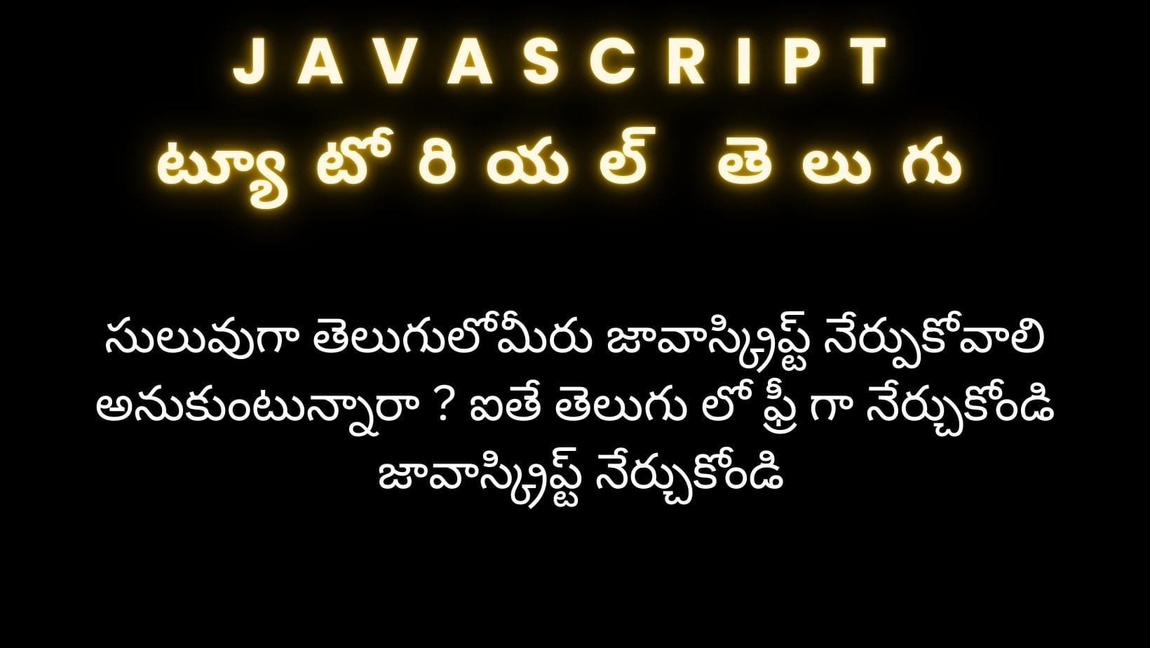 javascript tutorial in telugu