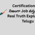 Certifications వల్ల నిజంగా Job వస్తుందా?