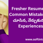 Fresher-Resume-లో-చేసే-Common-Mistakes